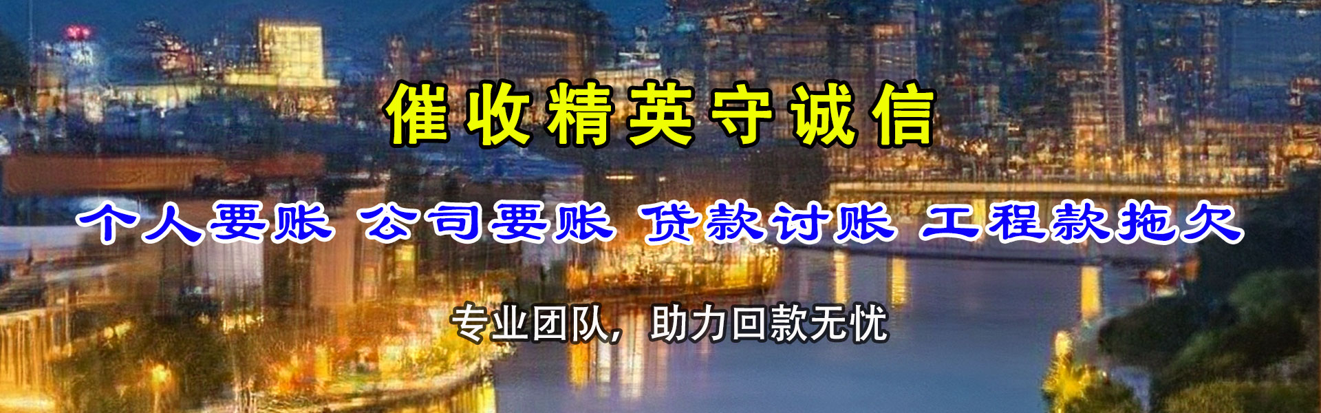 相城清债公司